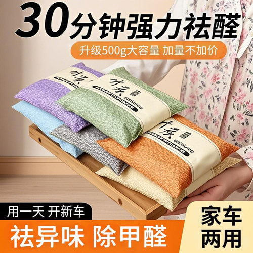 新车除甲醛除异味车内专用活性炭