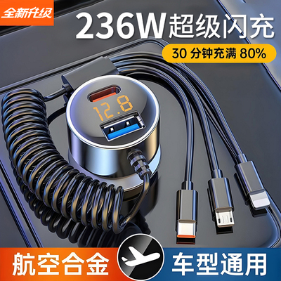 2026新款车载充电器超级快充一拖三点烟器转换插头车载快速充电器