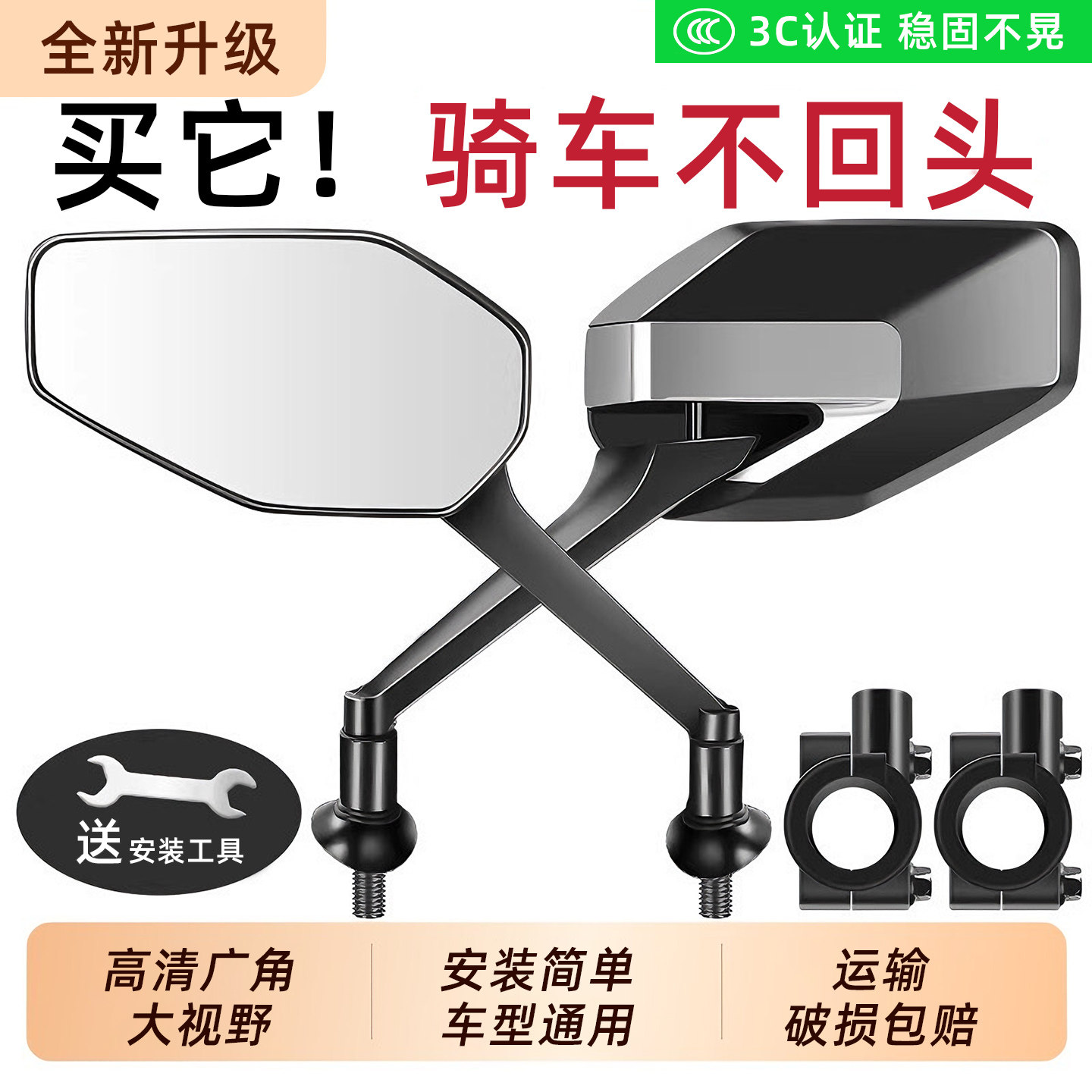 电动车后视镜踏板摩托车反光镜通用电摩凸面适用雅迪爱玛倒车镜子