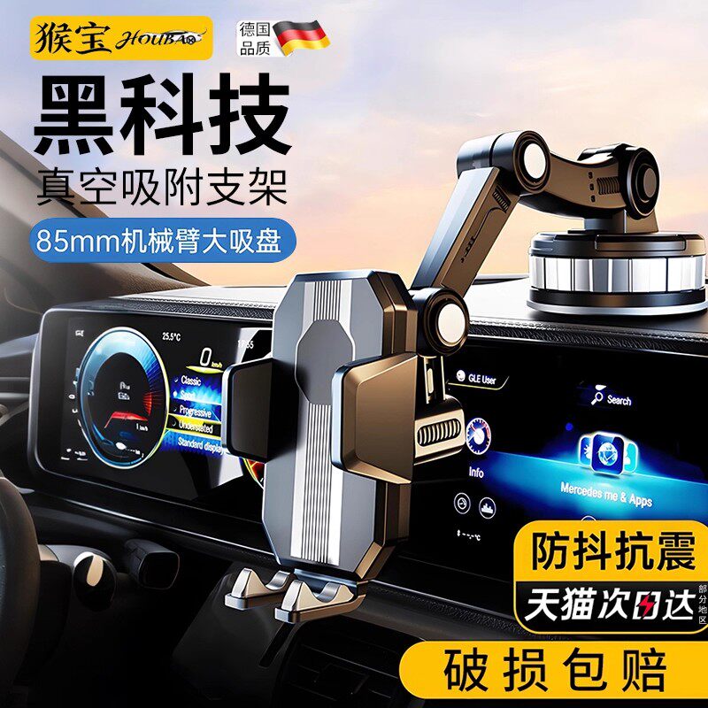 车载手机支架2025新款吸盘导航专用货车防震汽车通用吸盘底座,汽车用品/电子/清洗/改装,车载手机支架/手机座,淘宝优惠券,粉丝福利购,淘宝优惠卷