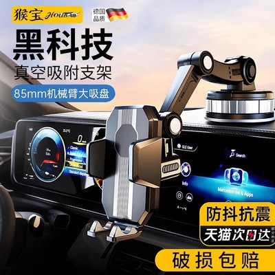 车载手机支架2025新款吸盘导航专用货车防震汽车通用吸盘底座