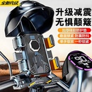 电动车手机支架摩托车外卖骑手代驾小头盔防抖遮阳挡雨导航架防震