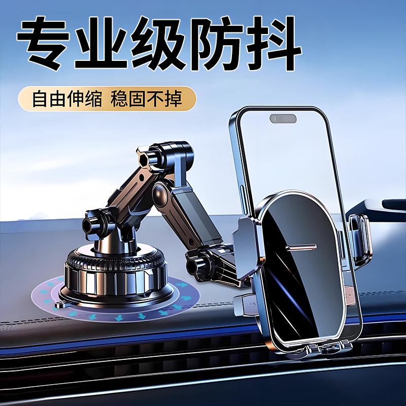 2025新款车载手机支架利器吸盘式中控台导航架汽货车专用黑科技男,汽车用品/电子/清洗/改装,车载手机支架/手机座,淘宝优惠券,粉丝福利购,淘宝优惠卷