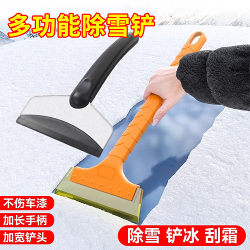 牛筋除雪铲汽车用挡风玻璃车窗刮雪板除霜除