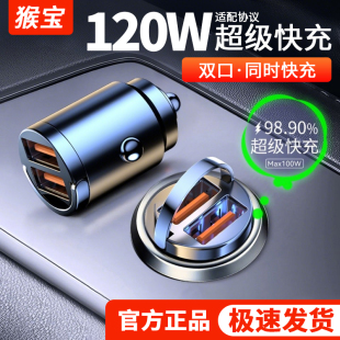 新款 快速一拖二 120W车载充电器超级快充汽车点烟器转换插头隐藏式