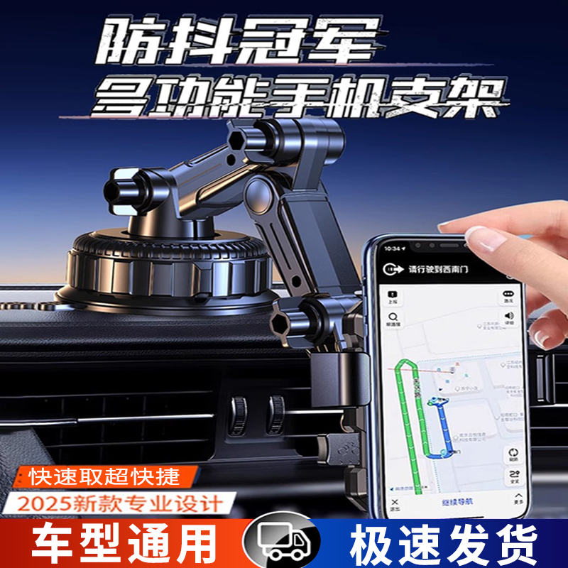 手机车载支架2025新款吸盘式汽车内货车导航