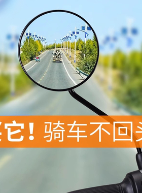 电瓶车后视镜通用倒车镜反光镜大视野适用雅迪爱玛台铃电动自行车