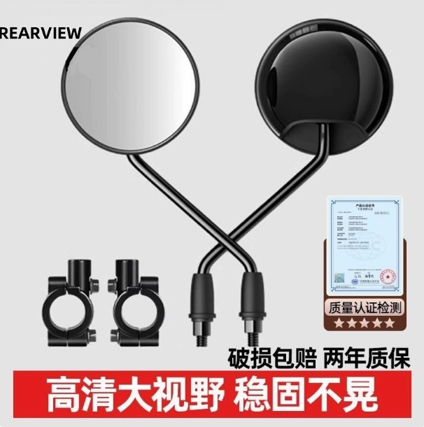电动电瓶车后视镜自行车圆镜适用雅迪爱玛大视野倒车反光镜子通用