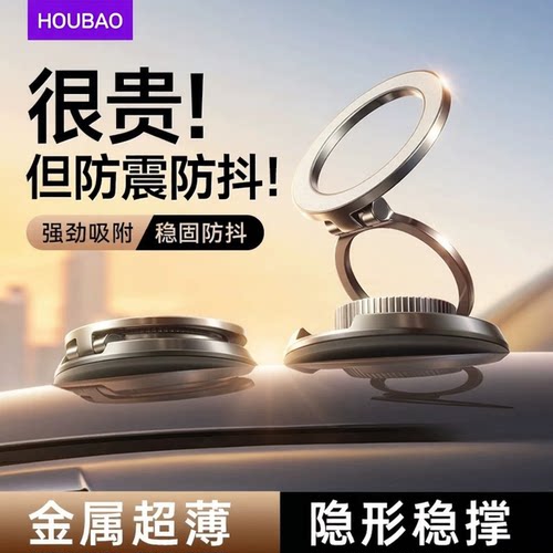 车载手机支架2026新款真空吸附磁吸汽车导航