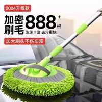 洗車(chē)拖把專(zhuān)用刷車(chē)刷子軟毛不傷汽車(chē)用擦車(chē)神器長(zhǎng)柄工具伸縮非純棉