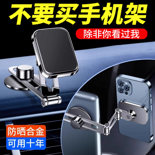 车载手机支架折叠式磁吸手机支架