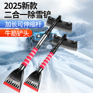 除雪铲汽车铲雪神器车用扫雪车刷冬季 车窗玻璃除霜铲车载清雪工具