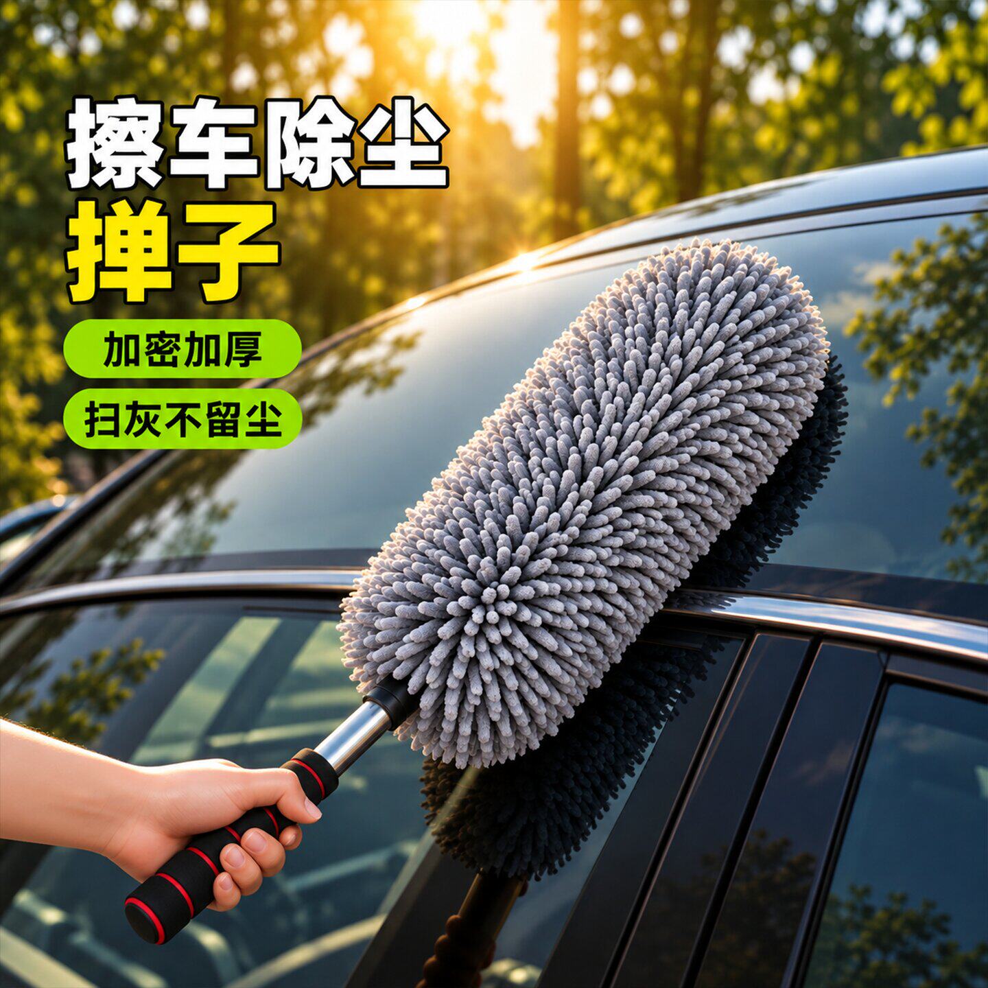 高端软毛汽车刷子洗车刷擦车拖把除尘掸子不伤漆扫车灰尘清理推荐