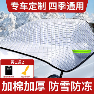 汽车遮雪挡前挡风玻璃防冻罩防雪防霜冬季半罩车衣四季通用遮雪帘