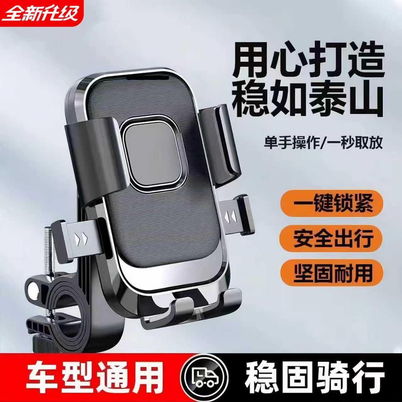 电动车手机支架电瓶摩托车外卖骑手电车导航山地自行车车载手机架