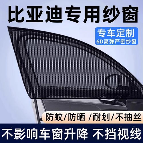 比亚迪元PLUS宋秦L海豹06唐汉DMi海豚海鸥汽