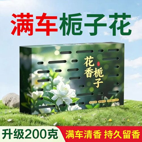 车载香薰2025汽车香水固体香膏车内用香砖氛