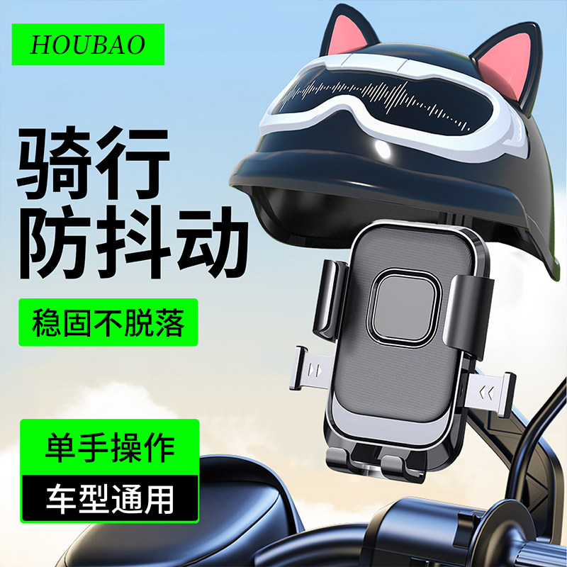 电动车手机支架防震防抖电瓶摩托外卖骑手专用2025新款导航挡雨帽,电动车/配件/交通工具,电动车手机导航支架,淘宝优惠券,粉丝福利购,淘宝优惠卷