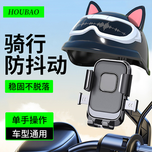 电动车手机支架防震防抖电瓶摩托外卖骑手专用2025新款导航挡雨帽