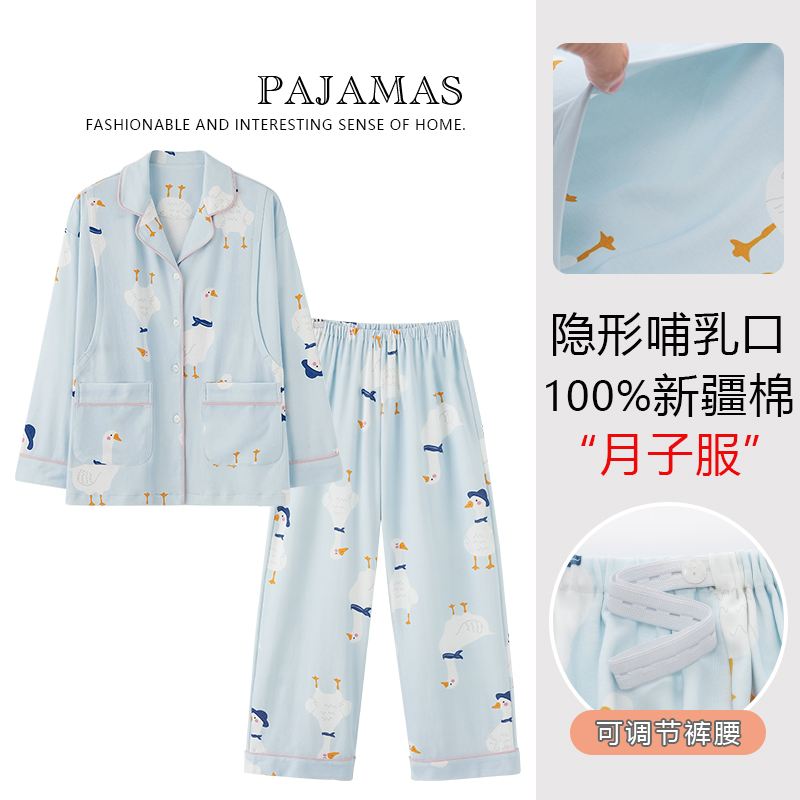 纯棉月子服睡衣春秋产妇孕妇哺衣夏季薄款产后10月份秋冬哺乳喂奶