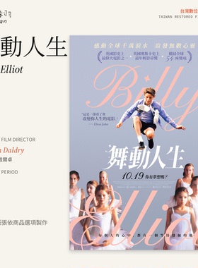 舞动人生Billy Elliot电影海报英伦芭蕾励志普通纸装饰画
