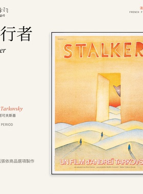 塔可夫斯基电影感书房挂画