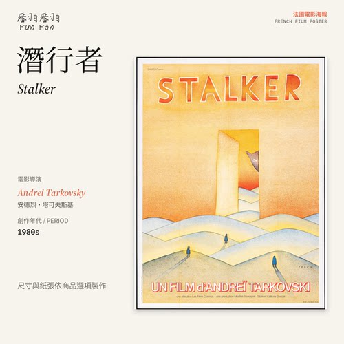 塔可夫斯基电影感书房挂画