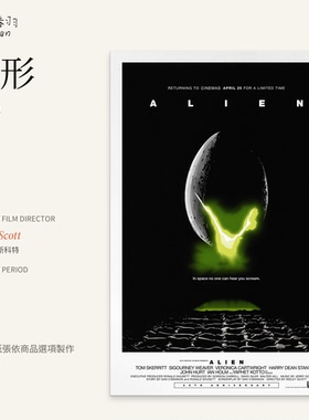 异形Alien雷德利·斯科特45周年重映电影海报A4A3艺术纸装饰画
