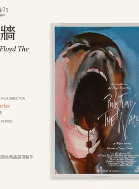迷墙 Pink Floyd The Wall 艾伦·帕克1982电影海报艺术纸A4A3