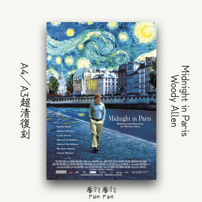 星月夜午夜巴黎高清海报