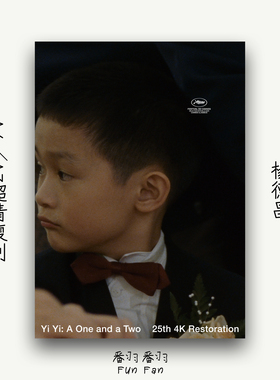 杨德昌 一一 日本东京4K复映 A4 A3高清复刻 电影海报装饰画背景