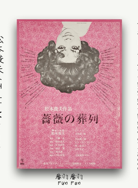 日本前卫电影海报装饰画
