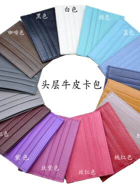头层牛皮小卡包多卡位银行卡卡套