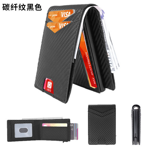 防盗刷RFID屏蔽弹出式磁吸卡包
