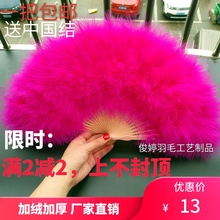俊婷包邮全绒加厚羽毛扇 跳舞扇子 舞蹈扇子 旗袍走秀 舞台表演扇