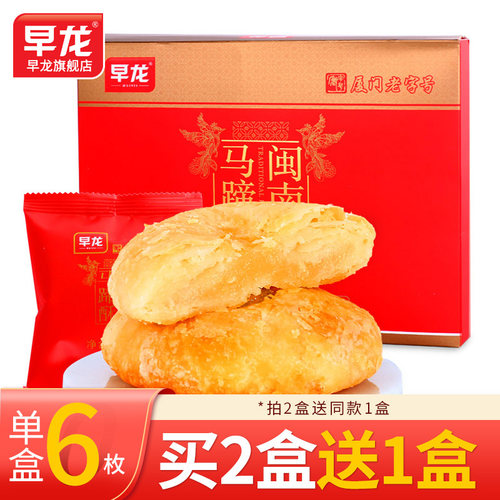 马蹄酥制作早餐伴手礼盒糕点心