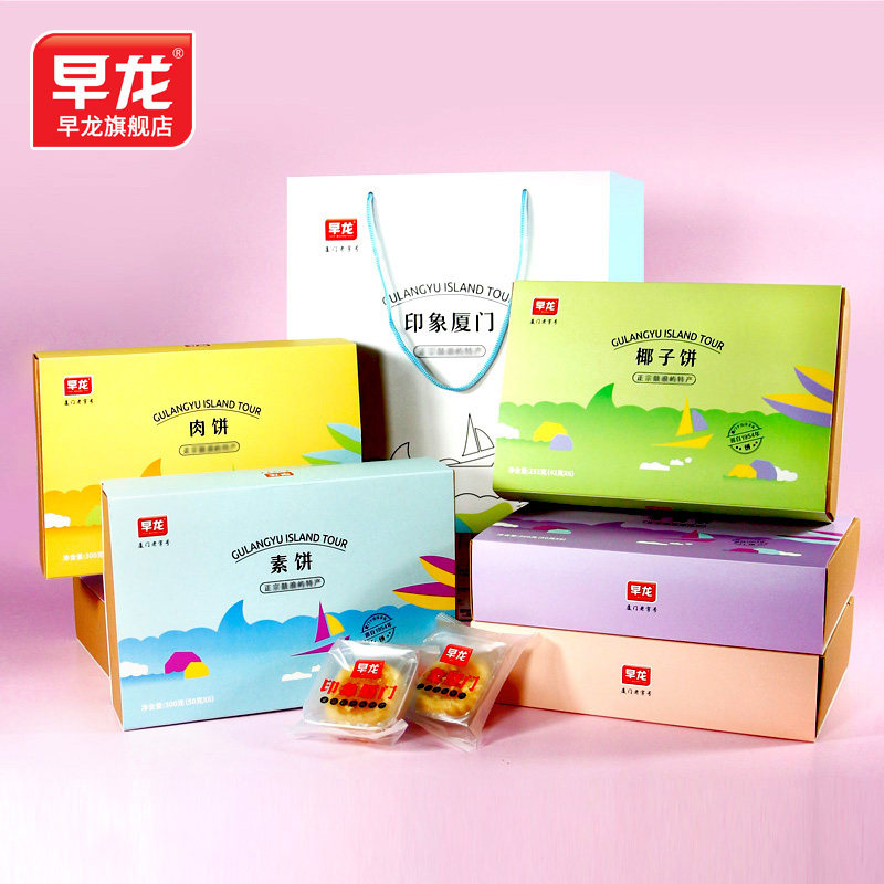 早龙老字号厦门特产椰子椰蓉绿豆馅饼新鲜5盒新包装伴手零食礼盒
