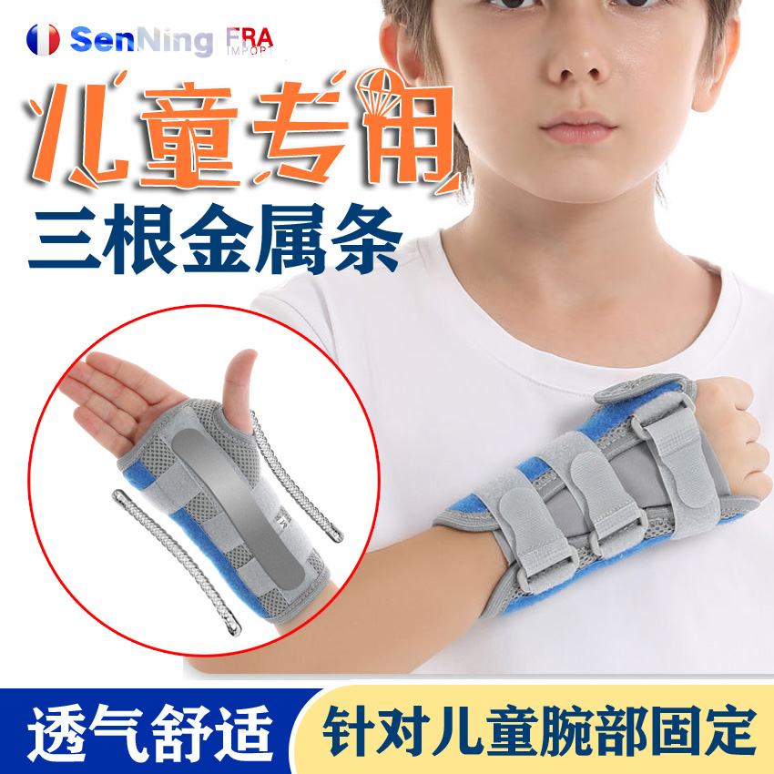 医用儿童婴儿专用护腕手腕腕关节夹板固定支具钢板桡骨手骨折石膏