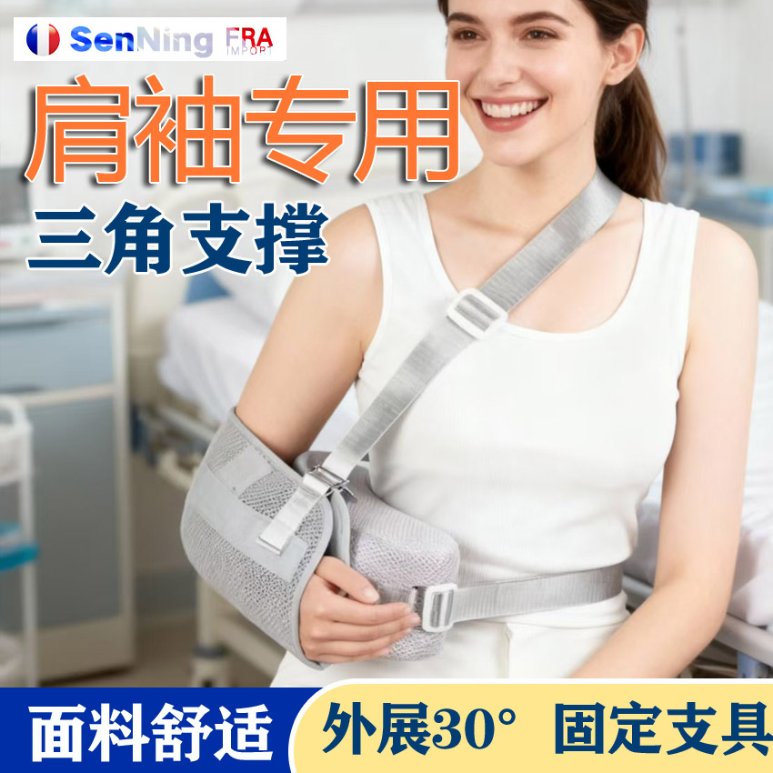 医用肩外展枕手臂支架固定支具肩关节脱位肱骨骨折固定康复矫形器