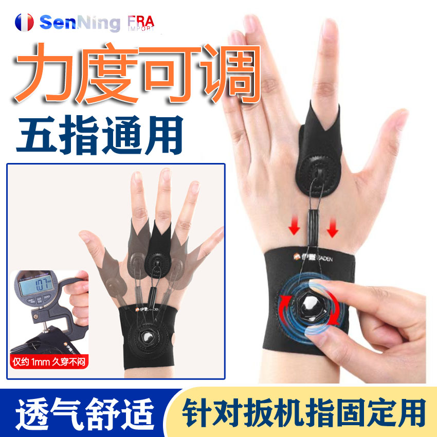 医用旋转扳机指大拇指腱鞘固定器手指弯曲内扣矫形指关节伸直疼痛