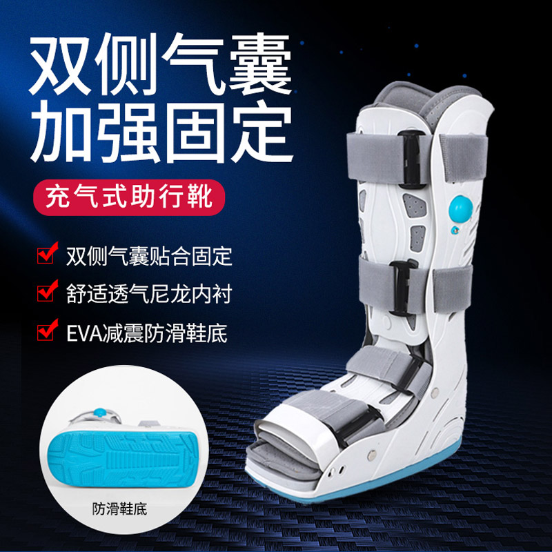 森凝医用跟腱靴断裂康复鞋行走支具骨折术后固定脚踝关节充气护具