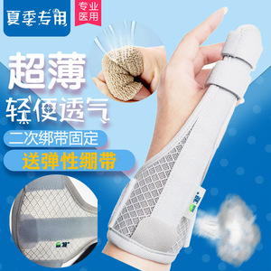 护腕手指骨折固定支具腱鞘炎关节脱位康复托套矫正器肌腱断裂夹板