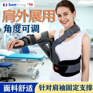 可调肩关节外展支具肱骨骨折肩袖损伤固定支架胳膊脱臼护具男女