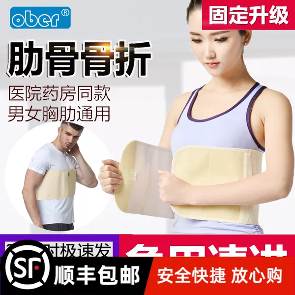 Товары от 森凝医疗器械专营店