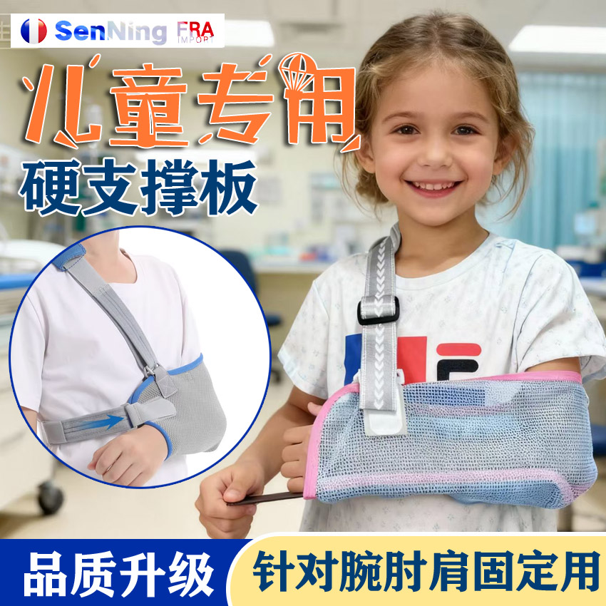 医用前臂吊带儿童锁骨手臂胳膊锁骨肩肘关节脱臼骨折护具骨折康复