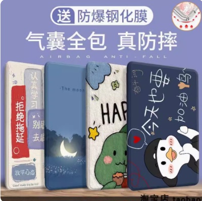 保护套KRJ一W09平板壳