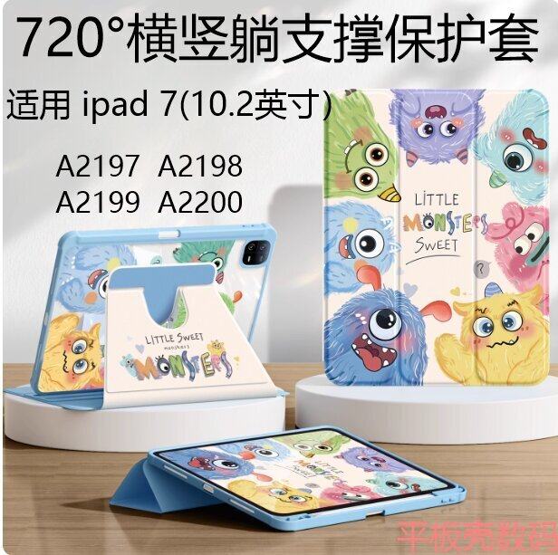 适用苹果ipad第7代保护套10.2寸A2197皮套防弯ipada2198全包a2200三折2019款iPad7thgeneration外壳旋转支撑