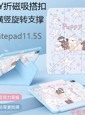 3+Y折磁吸搭扣保护壳适用华为MatePad 11.5S平板保护套2024款mate pad11.5S电脑DMG-W00皮套TGR-W10全包支架