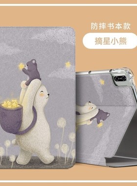 适用小米平板5保护套21051182C电脑壳5代外壳硅胶5pro防摔外套xiaomipad5全包边皮套paid支撑M2015K81C平板壳