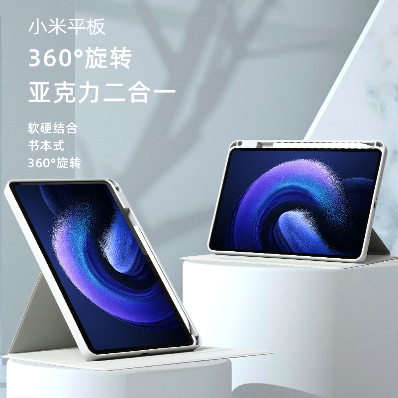 适用小米23046RP50C保护套Pad 6/6Pro11寸平板保护壳23046RP50C电脑壳外壳xiaomipad6皮套paid支撑23043RP34C